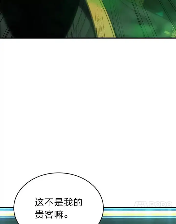 漫画《没药根本撑不住的魔法师》30.野心勃勃第119张图