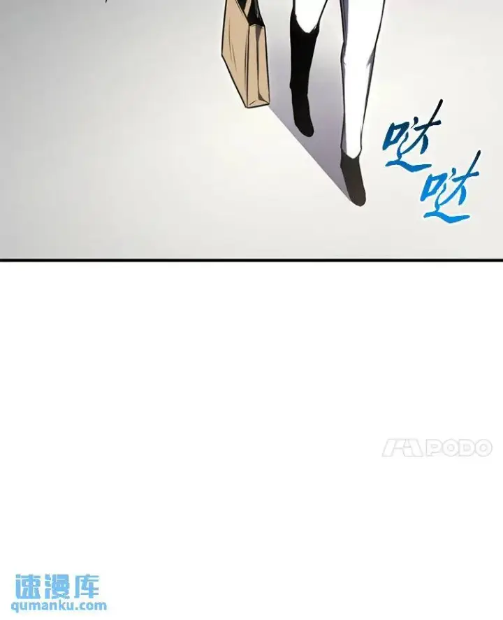 漫画《没药根本撑不住的魔法师》30.野心勃勃第149张图