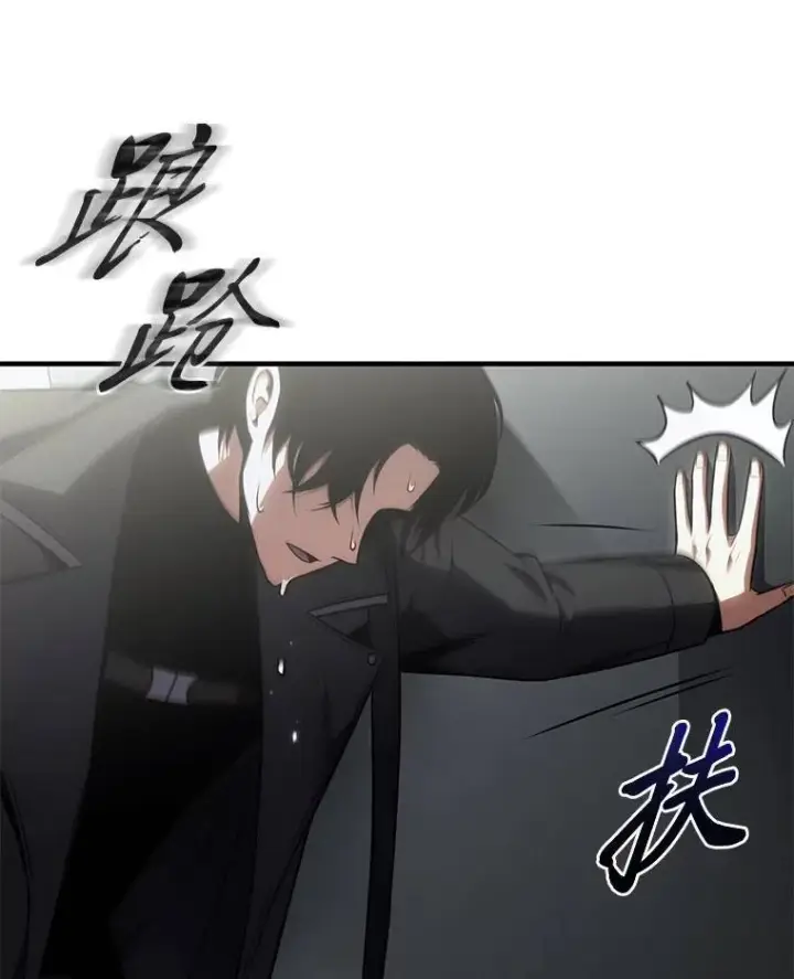 漫画《没药根本撑不住的魔法师》30.野心勃勃第152张图