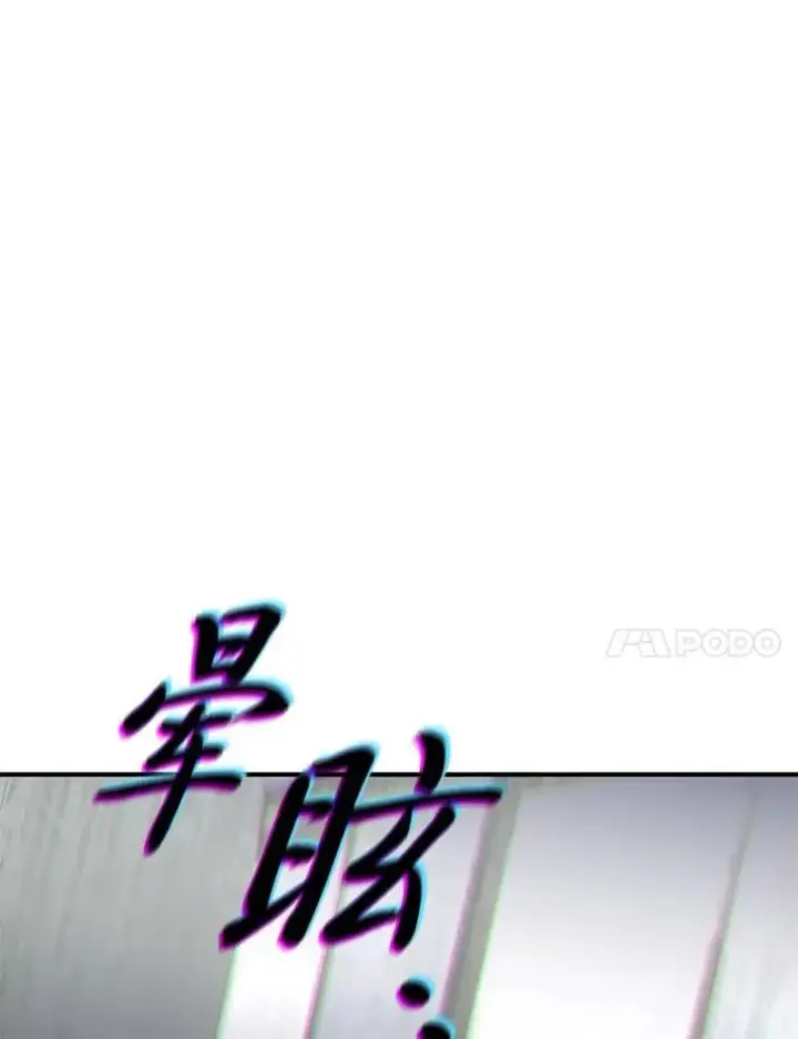 漫画《没药根本撑不住的魔法师》30.野心勃勃第156张图