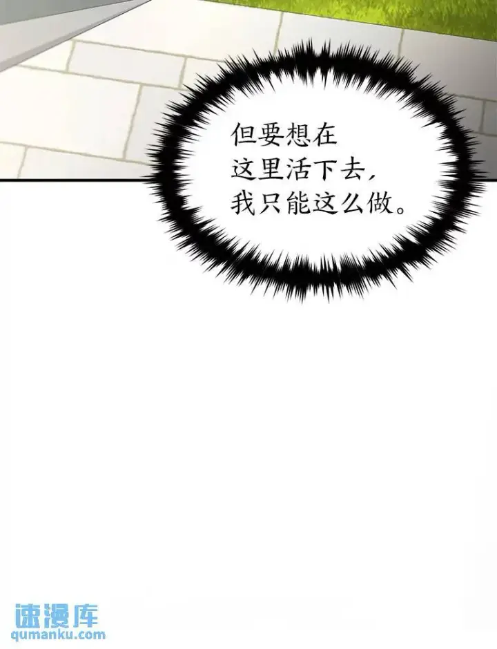 漫画《没药根本撑不住的魔法师》30.野心勃勃第171张图