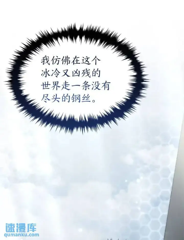 漫画《没药根本撑不住的魔法师》30.野心勃勃第172张图