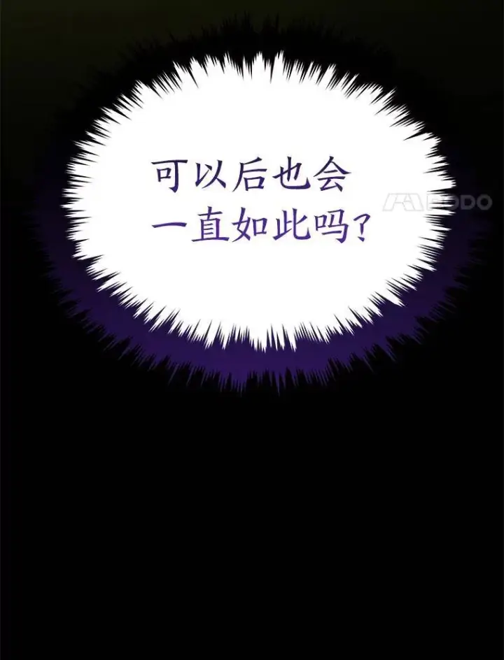 漫画《没药根本撑不住的魔法师》30.野心勃勃第176张图