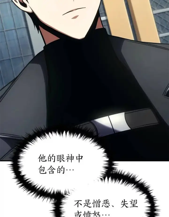 漫画《没药根本撑不住的魔法师》30.野心勃勃第28张图