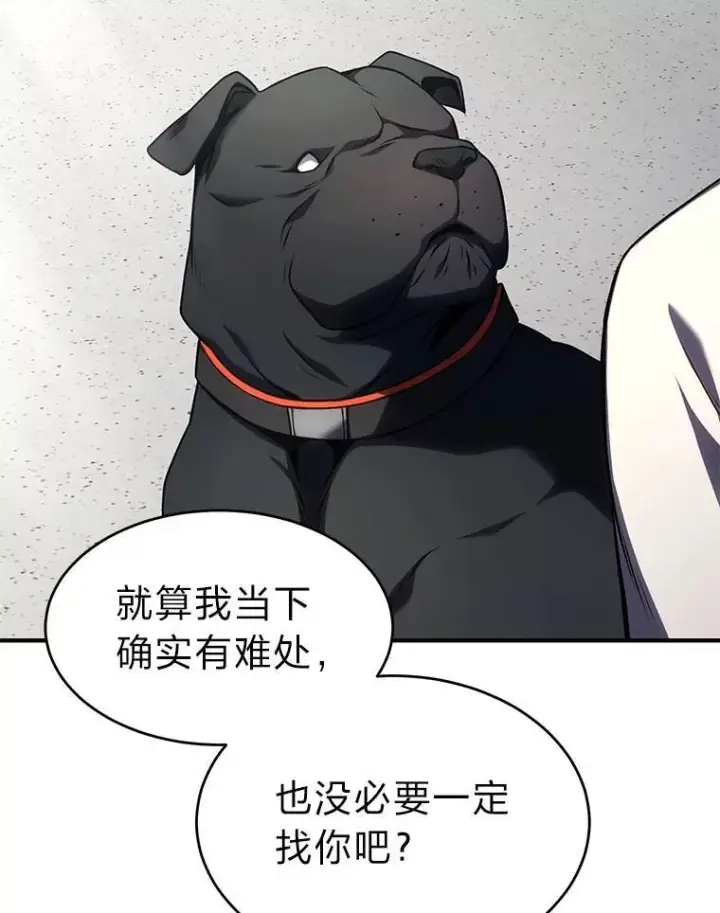 漫画《没药根本撑不住的魔法师》30.野心勃勃第56张图