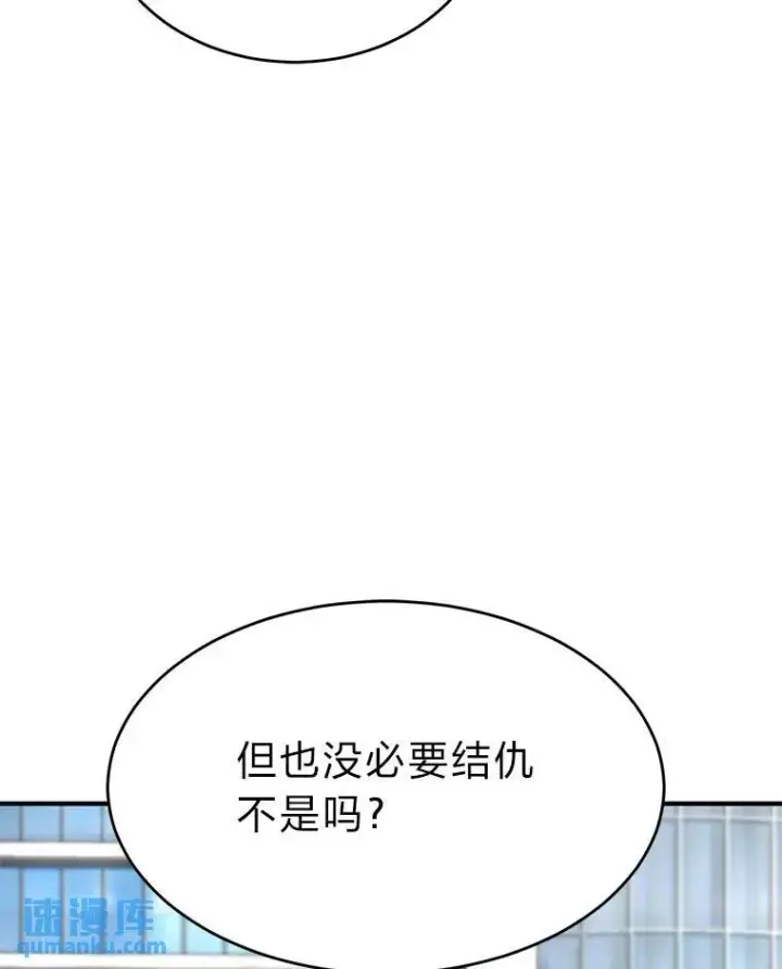 漫画《没药根本撑不住的魔法师》30.野心勃勃第66张图