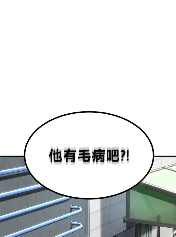 漫画《没药根本撑不住的魔法师》30.野心勃勃第71张图