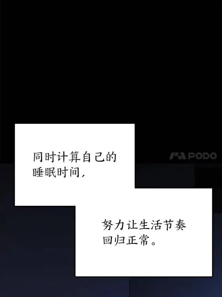 漫画《没药根本撑不住的魔法师》31.热心的老师第10张图