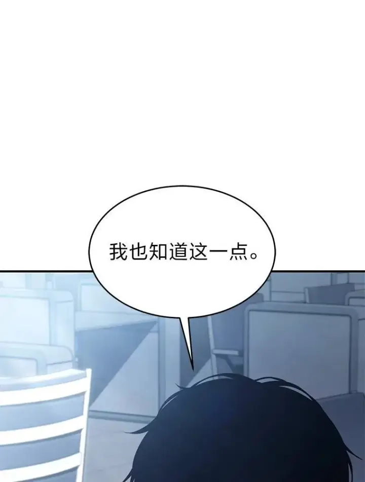 漫画《没药根本撑不住的魔法师》31.热心的老师第103张图