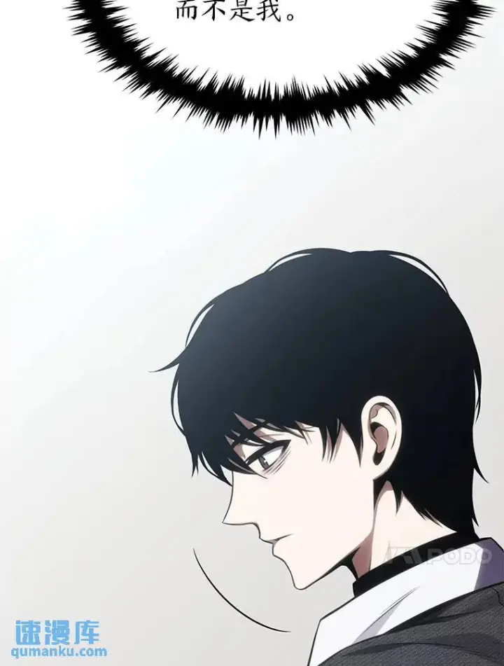 漫画《没药根本撑不住的魔法师》31.热心的老师第111张图