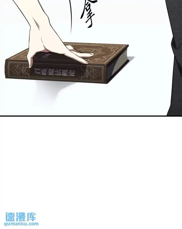 漫画《没药根本撑不住的魔法师》31.热心的老师第114张图
