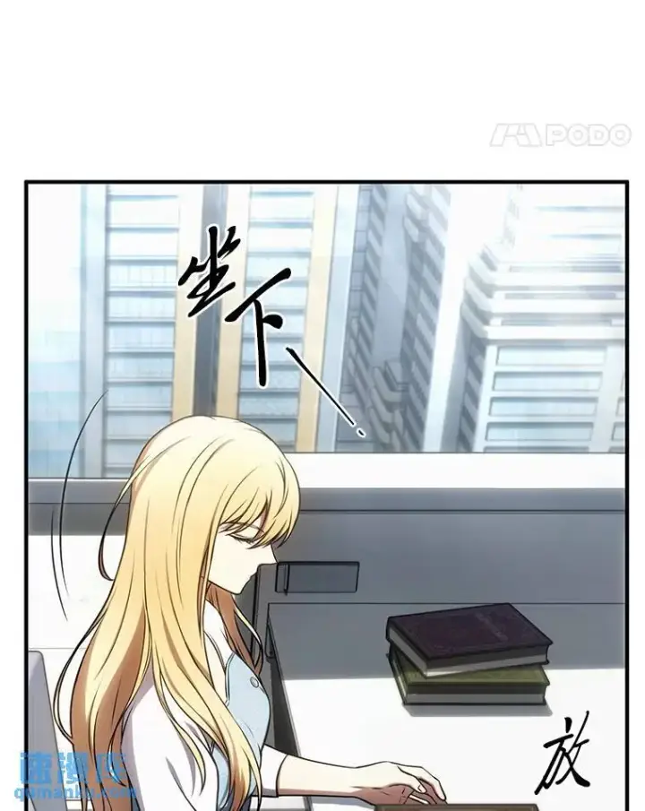 漫画《没药根本撑不住的魔法师》31.热心的老师第115张图