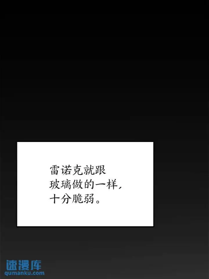 漫画《没药根本撑不住的魔法师》31.热心的老师第12张图