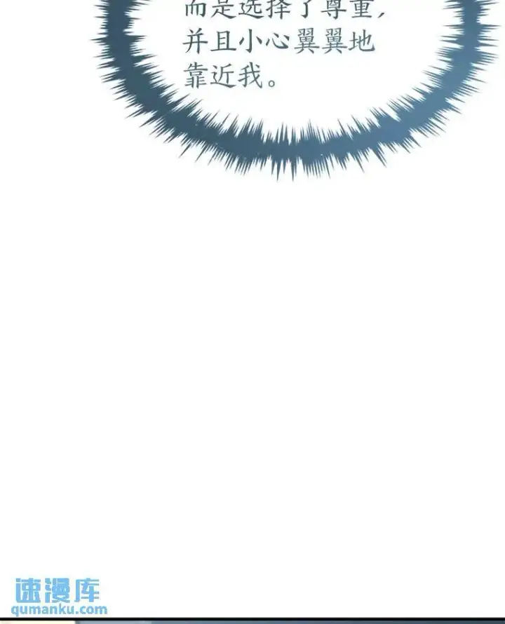 漫画《没药根本撑不住的魔法师》31.热心的老师第129张图