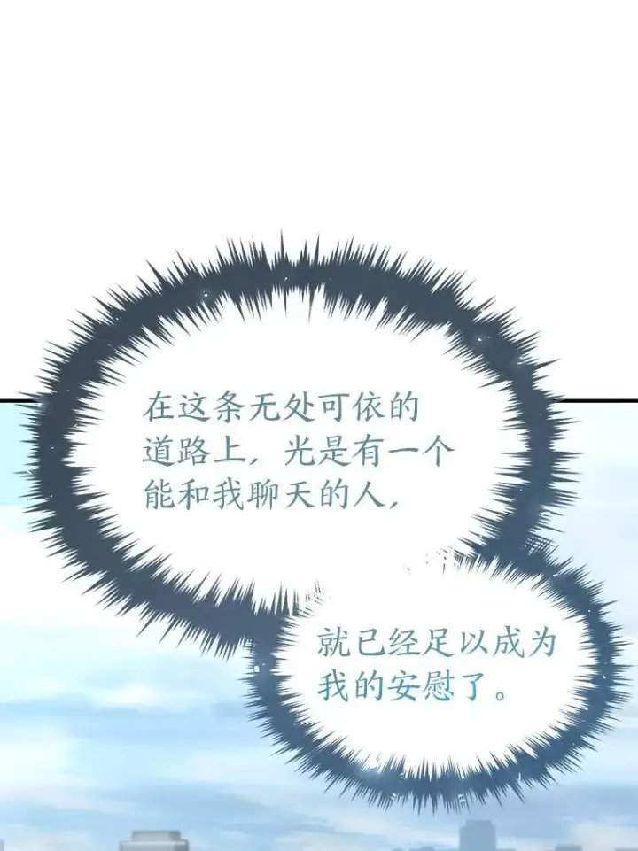 漫画《没药根本撑不住的魔法师》31.热心的老师第131张图
