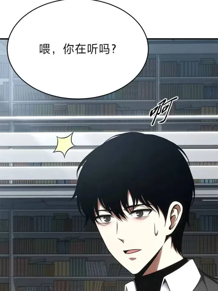 漫画《没药根本撑不住的魔法师》31.热心的老师第134张图