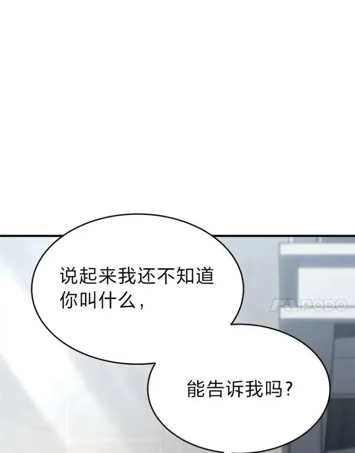漫画《没药根本撑不住的魔法师》31.热心的老师第138张图