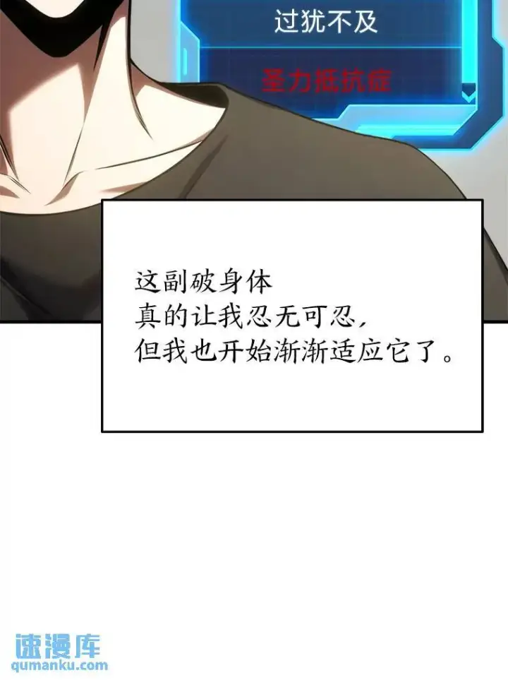 漫画《没药根本撑不住的魔法师》31.热心的老师第14张图