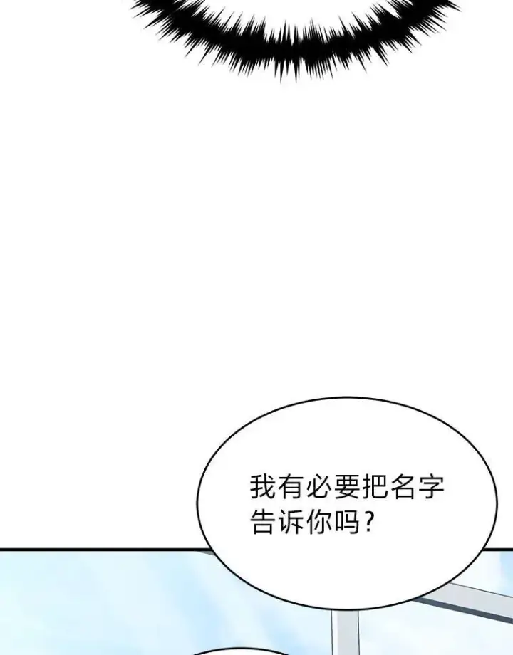漫画《没药根本撑不住的魔法师》31.热心的老师第143张图