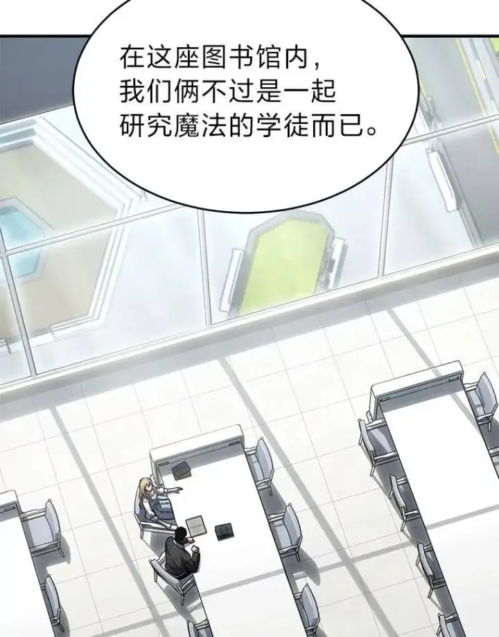 漫画《没药根本撑不住的魔法师》31.热心的老师第146张图