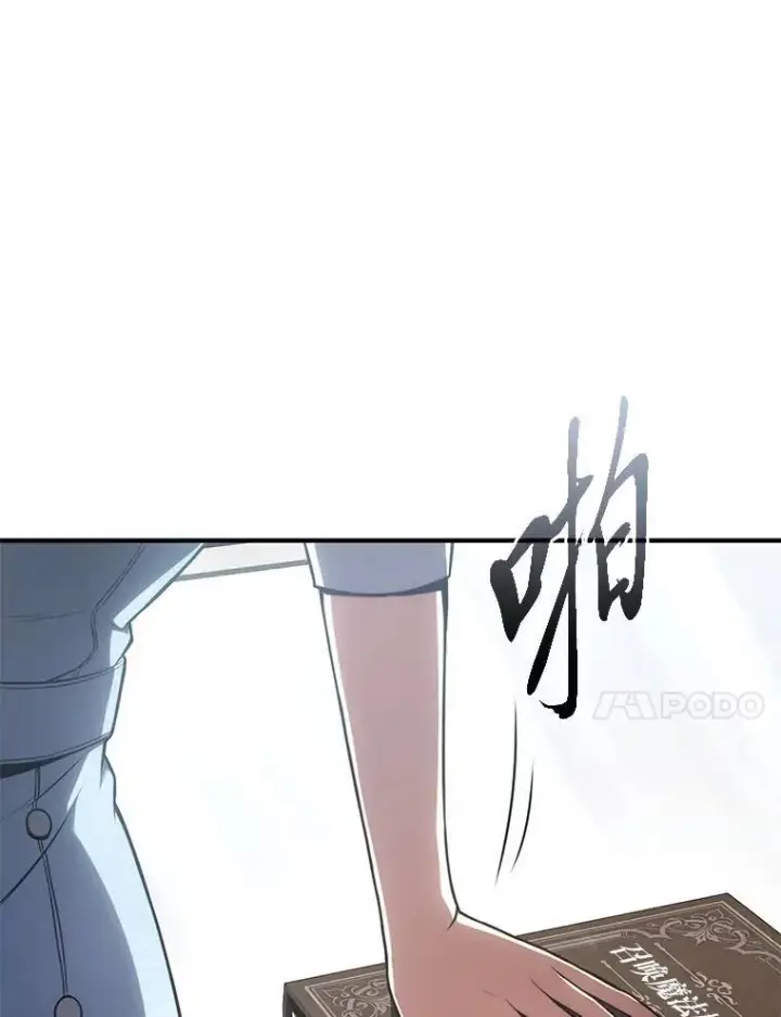 漫画《没药根本撑不住的魔法师》31.热心的老师第148张图