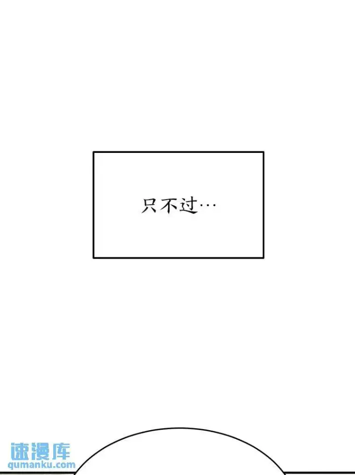 漫画《没药根本撑不住的魔法师》31.热心的老师第15张图