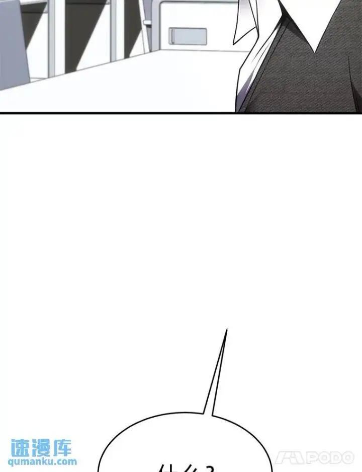 漫画《没药根本撑不住的魔法师》31.热心的老师第152张图
