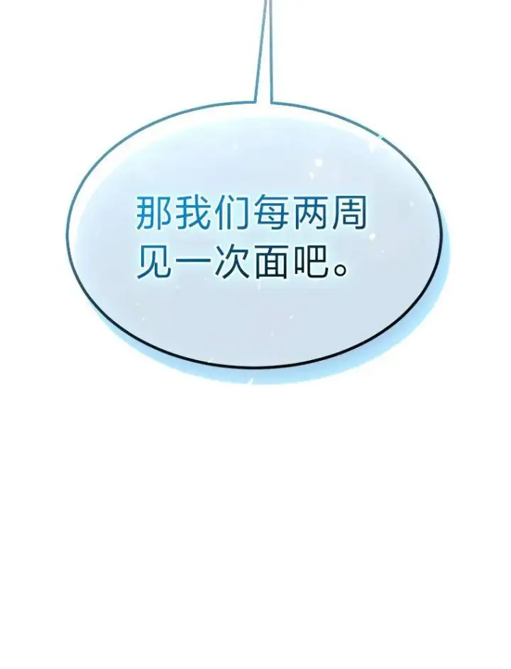 漫画《没药根本撑不住的魔法师》31.热心的老师第156张图