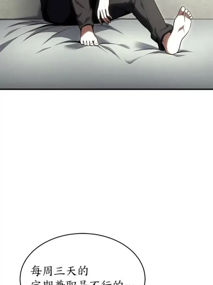 漫画《没药根本撑不住的魔法师》31.热心的老师第17张图