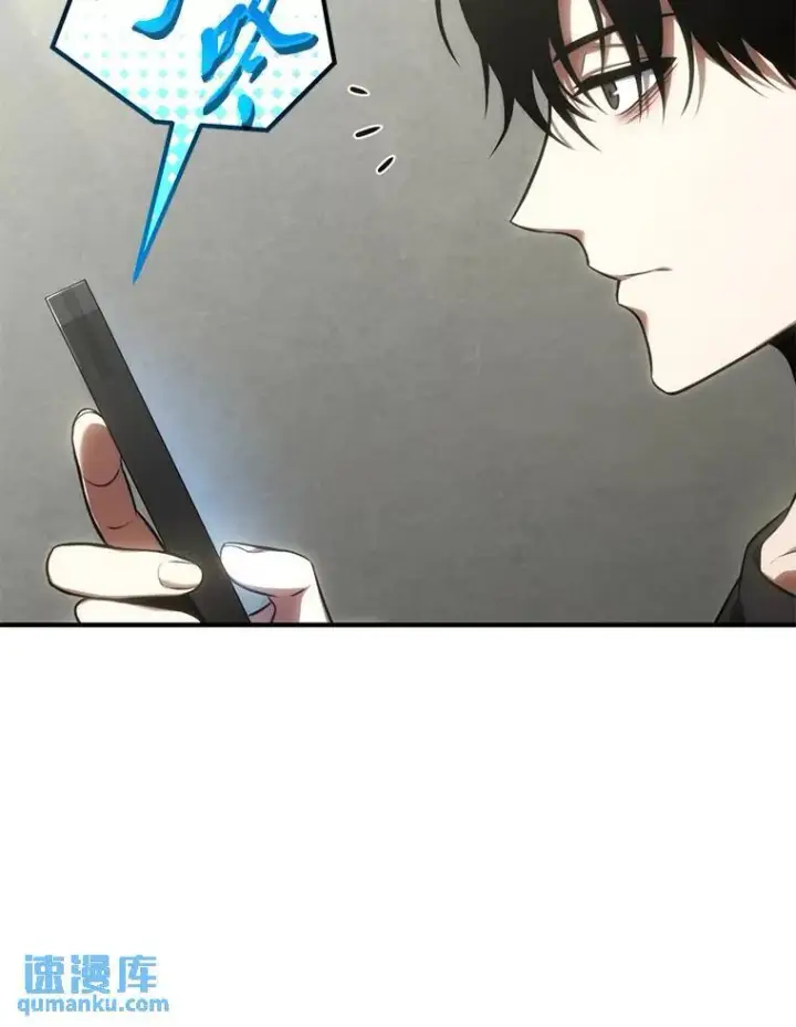 漫画《没药根本撑不住的魔法师》31.热心的老师第21张图