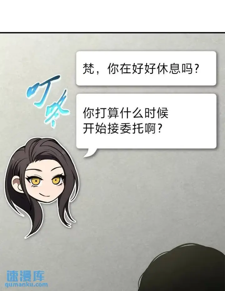 漫画《没药根本撑不住的魔法师》31.热心的老师第22张图