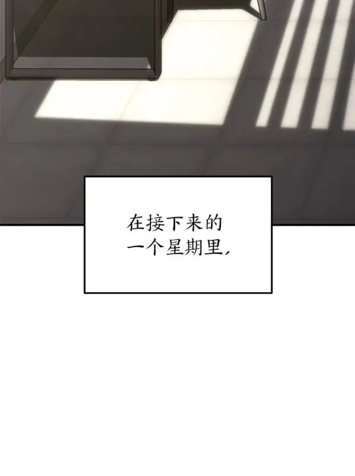 漫画《没药根本撑不住的魔法师》31.热心的老师第3张图