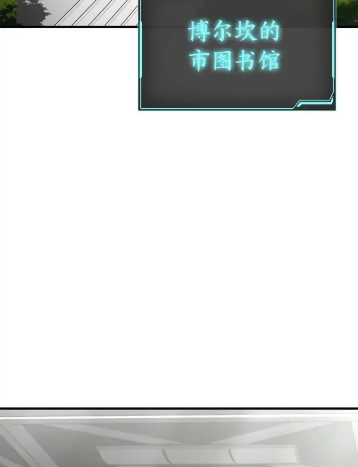 漫画《没药根本撑不住的魔法师》31.热心的老师第31张图