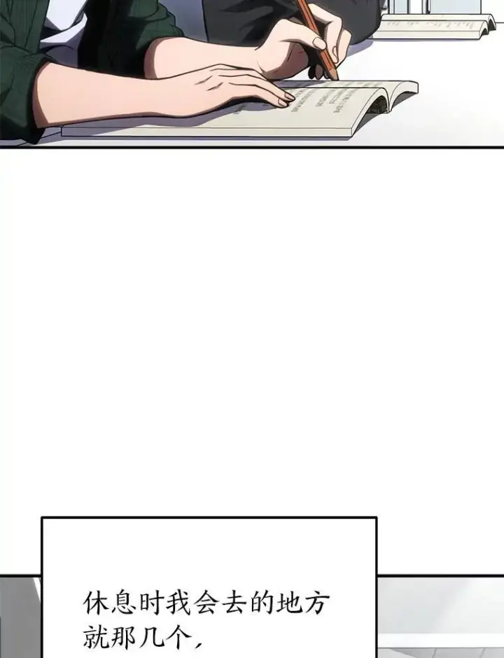 漫画《没药根本撑不住的魔法师》31.热心的老师第33张图