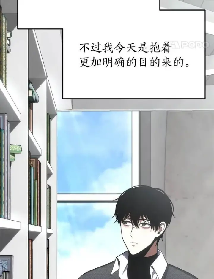 漫画《没药根本撑不住的魔法师》31.热心的老师第34张图
