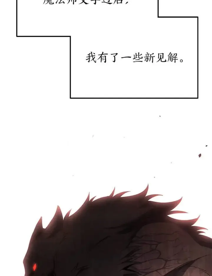 漫画《没药根本撑不住的魔法师》31.热心的老师第38张图