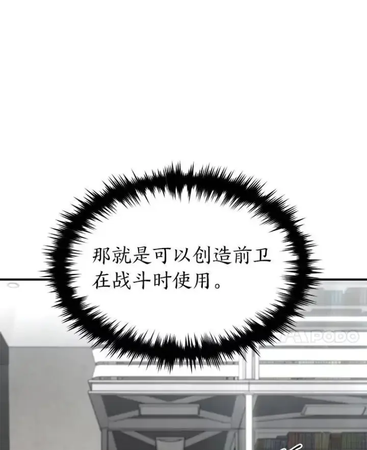 漫画《没药根本撑不住的魔法师》31.热心的老师第40张图