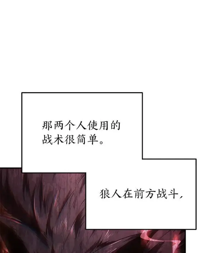 漫画《没药根本撑不住的魔法师》31.热心的老师第42张图
