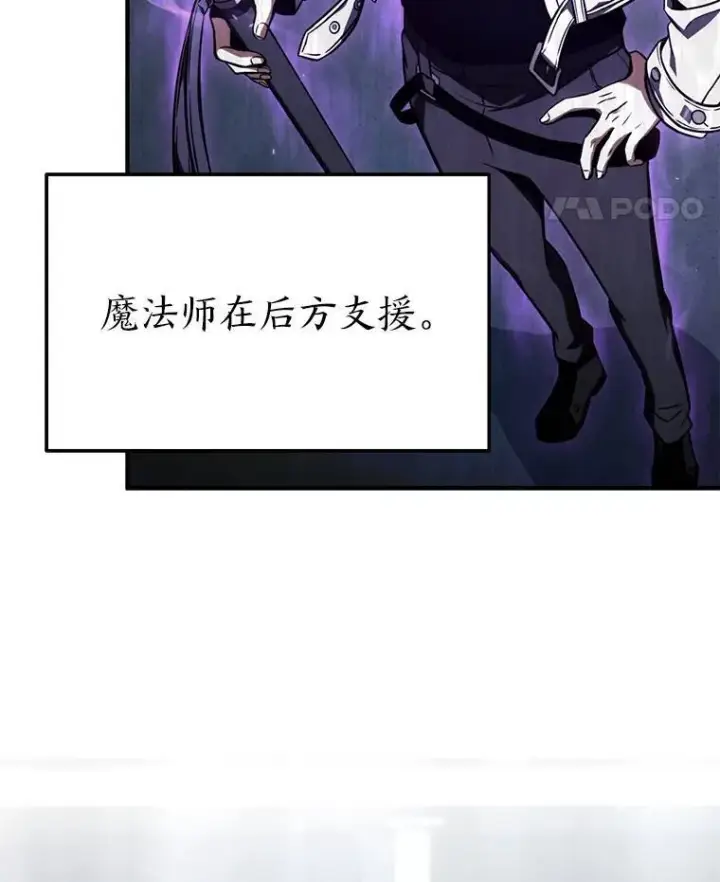 漫画《没药根本撑不住的魔法师》31.热心的老师第44张图