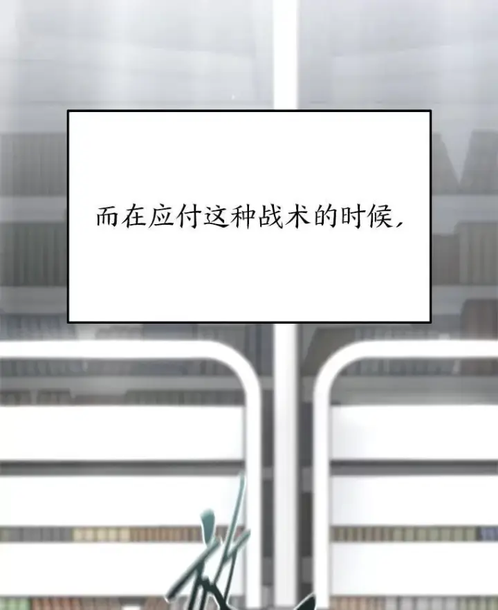 漫画《没药根本撑不住的魔法师》31.热心的老师第45张图
