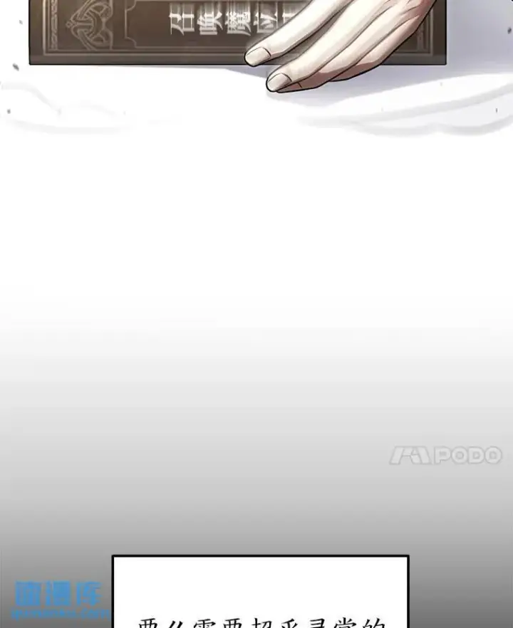 漫画《没药根本撑不住的魔法师》31.热心的老师第47张图