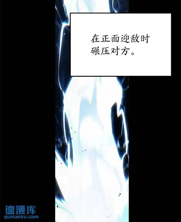 漫画《没药根本撑不住的魔法师》31.热心的老师第49张图