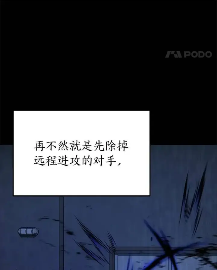 漫画《没药根本撑不住的魔法师》31.热心的老师第51张图