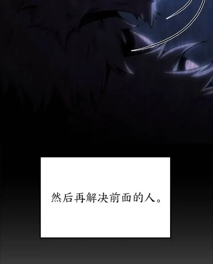 漫画《没药根本撑不住的魔法师》31.热心的老师第53张图