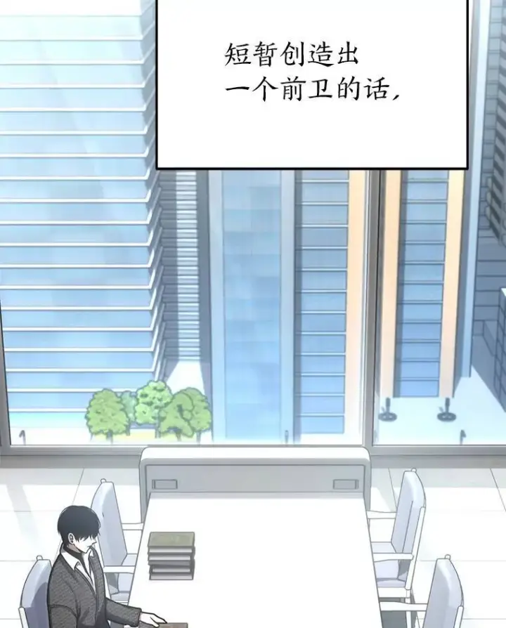 漫画《没药根本撑不住的魔法师》31.热心的老师第55张图