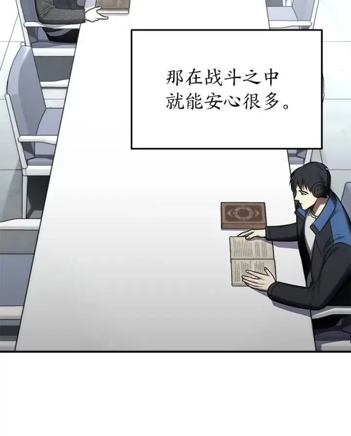 漫画《没药根本撑不住的魔法师》31.热心的老师第56张图