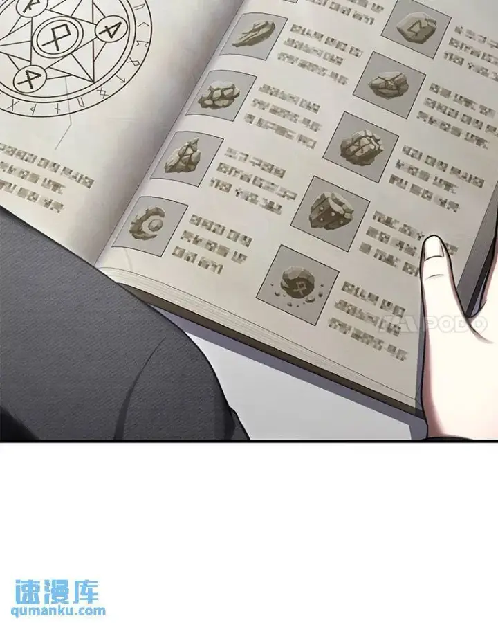 漫画《没药根本撑不住的魔法师》31.热心的老师第61张图