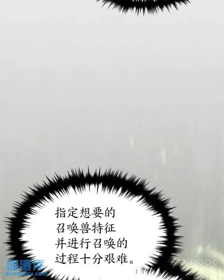 漫画《没药根本撑不住的魔法师》31.热心的老师第64张图
