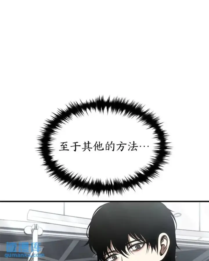 漫画《没药根本撑不住的魔法师》31.热心的老师第70张图