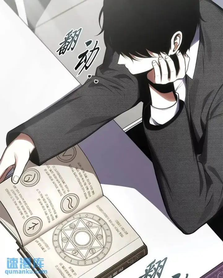 漫画《没药根本撑不住的魔法师》31.热心的老师第76张图